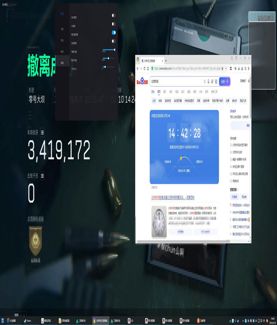 三角洲外挂防封版透视自瞄效果